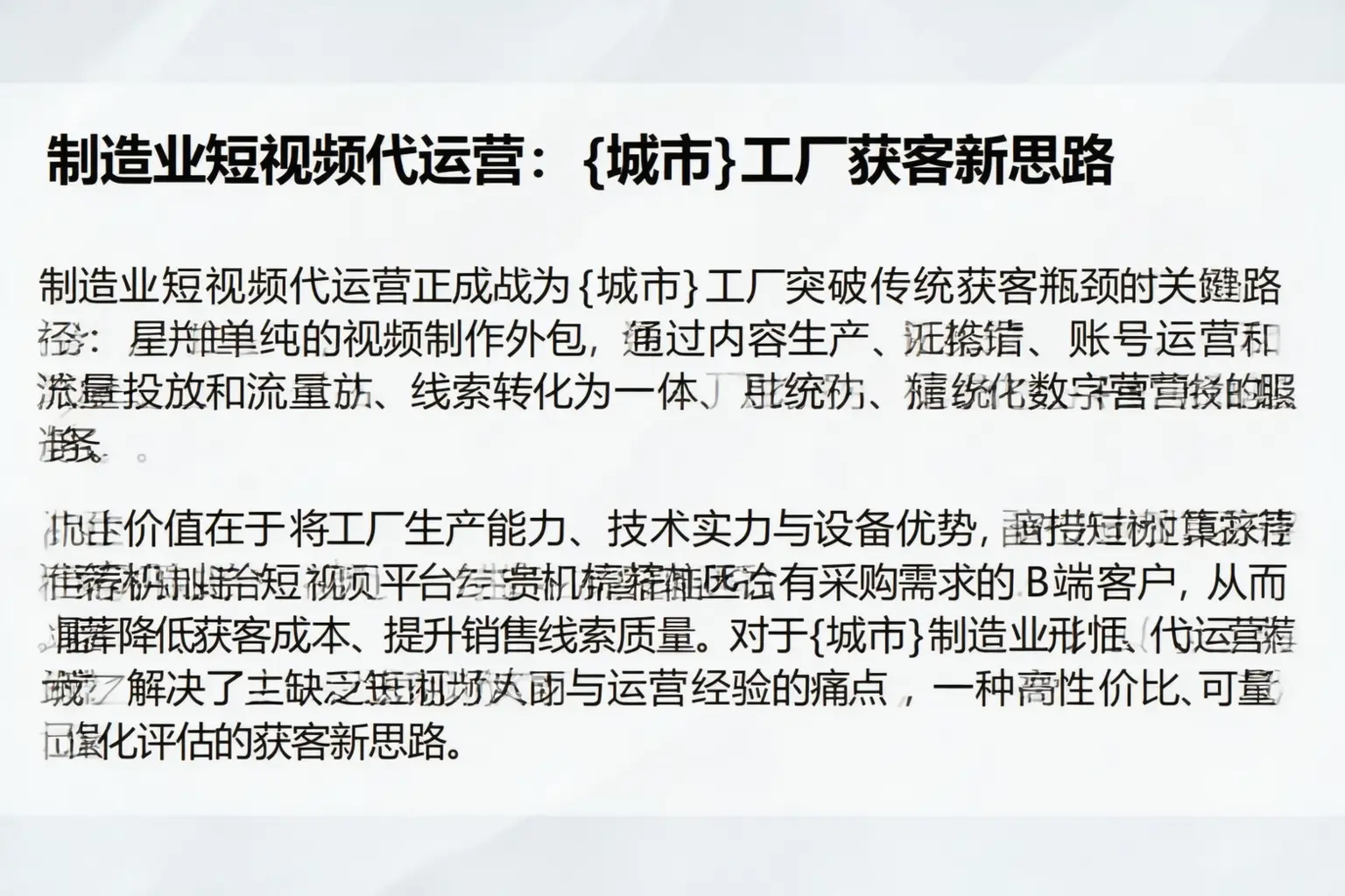 制造业短视频代运营：江岸工厂获客新思路